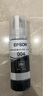 愛(ài)普生（EPSON）004原裝墨水黑色 適用愛(ài)普生 L3251/3253/3256/3258/3255/3151/3153/3218/3219/1258打印機墨水 染料墨水 曬單實(shí)拍圖