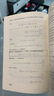 《量子計(jì)算和量子信息（一）：量子計(jì)算部分》閱讀輔導(dǎo)及習(xí)題解析 曬單實(shí)拍圖