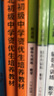 視頻課程可選】市北資優(yōu)生教材六年級七年級八年級九年級數(shù)學(xué)物理化學(xué)上海市北理四色書初中競賽培優(yōu)課程書中考練習(xí)冊市北初級中學(xué)資優(yōu)生培養(yǎng)教材 【25秋新版現(xiàn)貨】市北數(shù)學(xué) 六年級【教材+練習(xí)冊】 曬單實拍圖