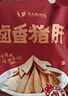 馬大姐廚坊鹵味熟食 鹵香豬肝180g*2袋 熟食開袋即食  曬單實拍圖
