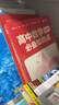 一數高中數學(xué)一本通 必修第一冊  必修一 一數教輔 一數圖書(shū)2025~2026學(xué)年 高一數學(xué)：必修第1冊（人教A版） 曬單實(shí)拍圖