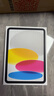 Apple/蘋果 iPad11英寸 A16芯片2025年款 平板電腦 (128GB WLAN版/學(xué)習(xí)辦公娛樂)銀色 曬單實(shí)拍圖