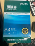 得力（deli）珊瑚海A4打印紙 70g500張*5包一箱 雙面打印復(fù)印紙 整箱2500張7361【紙類(lèi)金榜榜首】 曬單實(shí)拍圖