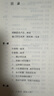 理解媒介：論人的延伸（55周年增訂本） 曬單實(shí)拍圖