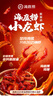 海底撈蒜蓉小龍蝦3斤量販裝 2025年新蝦 均級(jí)3-5錢 凈蝦2斤整蝦加熱即食 曬單實(shí)拍圖