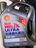 殼牌（Shell）保養(yǎng)單次卡 含機(jī)油機(jī)濾工時二代灰5W-40 SP 5L 曬單實(shí)拍圖