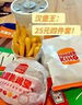 漢堡王 小食兩件套 單次券 到店兌換電子券 曬單實(shí)拍圖