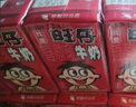 旺旺 旺仔牛奶125ml*24包 禮盒裝 送禮佳品 兒童營(yíng)養(yǎng)早餐奶原味 曬單實(shí)拍圖