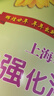 2025版燦爛在六月上海中考真卷全套5本 語文+數(shù)學+英語+物理+化學中考模擬強化測試精編2013-2024上海歷年中考真題測試卷初三中考總突破 2025燦爛在六月 中考語文 試卷+答案 九年級/初中 曬單實拍圖