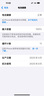 Apple 蘋(píng)果 iPhone 16/15/14系列Plus/ProMax二手手機 A16規格見(jiàn)報告 蘋(píng)果 iPhone 16 Plus 曬單實(shí)拍圖