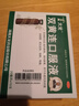 太龍  雙黃連口服液  20ml*10支 風(fēng)熱感冒藥 感冒咳嗽 清熱解毒疏風(fēng)解熱發(fā)熱 咳嗽 咽痛 京東大藥房 曬單實(shí)拍圖