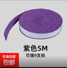 林李甄選專業(yè)羽毛球拍毛巾膠防滑吸汗手柄纏繞帶抗菌除臭 紫羅蘭 常規(guī)厚度 曬單實(shí)拍圖