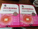 修正遠(yuǎn)紅外暖宮貼大姨媽痛經(jīng)月經(jīng)不調(diào)量少發(fā)黑氣血虛宮寒腹部受寒酸痛 曬單實拍圖