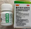 康奇力 腹可安片24片治腸炎拉肚子藥清熱利濕收斂止痛消化不良腹痛腹瀉嘔吐治慢性腸炎急慢性腹瀉 1盒裝【嘗鮮裝】多盒更優(yōu)惠 曬單實(shí)拍圖