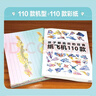孩子都喜歡的經典紙飛機110款 全2冊（教程+折紙）飛機折紙書 親子互動游戲 趣味小手工 培養(yǎng)動手動腦能力 益智玩具書省錢卡 曬單實拍圖