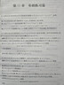 王萼芳高等代數(北大第五版)第5版考研輔導與習題集(含考研真題答案詳解)套裝上下冊 (內含習題千余道)工科考研適用 曬單實(shí)拍圖