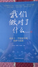 我們做對(duì)了什么-北京十一學(xué)校家長的陪伴與反思 曬單實(shí)拍圖
