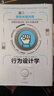 行為設計學(xué) 掌控關(guān)鍵決策 決斷力修訂版 奇普希思 羅振宇推薦 中信出版社圖書(shū) 曬單實(shí)拍圖