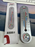 德力西電氣（DELIXI ELECTRIC）溫濕度計家用室內(nèi)高精度物理溫度計室內(nèi)嬰兒房立式干濕溫度檢測 曬單實拍圖