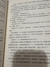 長安十二時(shí)辰（新版套裝共2冊）易烊千璽、雷佳音主演作品原著小說 馬伯庸口碑之作 小說  中南傳媒 曬單實(shí)拍圖