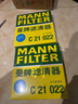 曼牌（MANNFILTER）空氣濾清器空氣濾芯C21011/C21022速騰寶來(lái)桑塔納朗行境蔚領(lǐng)高爾 曬單實(shí)拍圖
