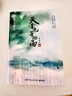 天青色等煙雨 方文山解讀中國(guó)風(fēng)詩(shī)詞創(chuàng)作唐風(fēng)宋韻解碼東風(fēng)破菊花臺(tái)煙花易冷青花瓷歌詞文字技巧 曬單實(shí)拍圖