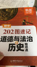 【易蓓】（套裝6本）初中地理+生物208圖 道德與法治+歷史202圖 物理+化學(xué)228圖 圖解知 曬單實(shí)拍圖