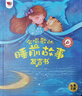 正版 會(huì)唱歌的睡前故事發(fā)聲書 聽故事做早教 唐詩300首 0-9歲寶寶幼兒童故事書 幼兒園入學(xué)前閱讀繪本啟蒙點(diǎn)讀益智玩具有聲早教機(jī) 會(huì)唱歌的睡前故事發(fā)聲書 曬單實(shí)拍圖