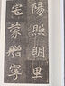 現(xiàn)貨速發(fā) 北魏元倪墓志銘名碑名帖經(jīng)典楷書字帖臨摹入門基礎(chǔ)訓練8開放大版高中生毛筆軟筆鋼筆字帖成年楷書練字貼簡體旁注魏碑楷書碑帖 曬單實拍圖