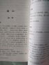 本草綱目拾遺 中醫(yī)非物質(zhì)文化遺產(chǎn)臨床經(jīng)典讀本 第二輯 中國(guó)醫(yī)藥科技出版社 曬單實(shí)拍圖