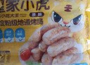 皇家小虎黑椒味烤腸20根2斤 臺(tái)式烤腸空氣炸鍋早餐腸地道烤肉腸 源頭直發(fā) 曬單實(shí)拍圖
