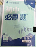 2025版初中必刷題 物理八年級下冊 人教版 初二教材同步練習題教輔書(shū) 理想樹(shù)圖書(shū) 曬單實(shí)拍圖