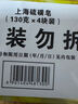 上海香皂硫磺皂肥皂除螨沐浴洗澡洗頭洗臉洗發(fā)控油硫磺沐浴露男130g*4 曬單實拍圖