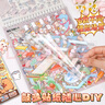 子亦3D立體大號微縮場景貼紙本手帳兒童玩具立體女孩手工貼畫安靜書 微縮造景合集2.0[TZ1115-01] 曬單實拍圖