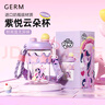 格沵（germ）小馬寶莉夏兒童塑料杯女孩吸管水杯大容量學(xué)生幼兒園杯子650ML紫 曬單實(shí)拍圖