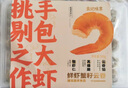袁記味享鮮蝦蟹籽云吞500g 手工包制餛飩餃子水餃 兒童早餐抄手 袁記云餃 曬單實拍圖