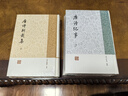 唐詩紀事（全二冊） 曬單實拍圖