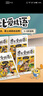 學(xué)而思 摩比愛成語全4冊 3-8歲成語故事啟蒙 輕松搞定幼小銜接小學(xué)語文必會330+成語 曬單實(shí)拍圖
