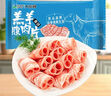 大莊園新西蘭原切羔羊腹肉片 凈重500g 火鍋食材生鮮羊肉羊肉片羊肉卷 曬單實(shí)拍圖