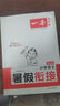 一本暑假計算+應(yīng)用題四升五年級蘇教版 2025小學(xué)數(shù)學(xué)速算筆算聽算暑假銜接作業(yè)復(fù)習(xí)鞏固預(yù)習(xí)思維訓(xùn)練 曬單實(shí)拍圖