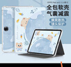 殼姐姐 適用oppo pad air2保護套11.4英寸2023款OPPO平板電腦保護殼學(xué)生辦公卡通可愛(ài)全包智能休眠防摔套 曬單實(shí)拍圖