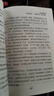 最強(qiáng)大腦超級(jí)記憶術(shù)自控力思維導(dǎo)圖思維風(fēng)暴自我實(shí)現(xiàn) 記憶力訓(xùn)練全攻略應(yīng)用超級(jí)潛能開(kāi)發(fā)提升手冊(cè) 思維風(fēng)暴（專享價(jià)） 曬單實(shí)拍圖