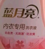 藍(lán)月亮內(nèi)衣褲洗衣液內(nèi)衣洗衣液櫻花香500g*2瓶 去血漬去異味除菌>99% 曬單實(shí)拍圖