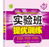 2025秋季實驗班提優(yōu)訓(xùn)練九年級上冊語文數(shù)學(xué)英語物理化學(xué)人教版初三同步課時練習(xí)冊作業(yè)必刷題 九年級上冊 化學(xué)滬教版 曬單實拍圖