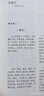謀勢在人 矛之書 盾之書 守弱學(xué) 諫學(xué) 解厄?qū)W 止學(xué) 韜晦術(shù) 觀人術(shù)原文譯文 天下無謀 給所有人的前途私享課 感悟傳世奇書 為人處事職場法則 學(xué)習(xí)謀略智慧ZF 矛之書：仕進(jìn)學(xué) 曬單實(shí)拍圖