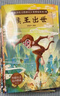 全套30冊西游記兒童繪本注音版 經(jīng)典四大名著(zhù)西游記連環(huán)畫(huà)3-6-8歲幼兒版孫悟空大鬧天宮故事書(shū)小學(xué)生一二年級課外閱讀西游記漫畫(huà)書(shū)六一兒童節禮物女孩男孩暑假作業(yè) 一升二暑假銜接 小升初暑假銜接 曬單實(shí)拍圖