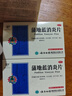云南白藥蒲地藍(lán)消炎片清熱解毒抗炎消腫咽炎扁桃體炎0.3g*24片*2板 曬單實拍圖