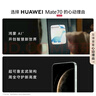 HUAWEI Mate 70 國(guó)家補(bǔ)貼500元 12GB+512GB雪域白鴻蒙AI 紅楓原色影像 超可靠玄武架構(gòu)華為鴻蒙智能手機(jī) 曬單實(shí)拍圖