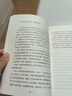 金剛經(jīng)修心課：不焦慮的活法 曬單實(shí)拍圖
