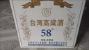 民興臺灣高粱酒58度濃香型600ml純糧釀造高度白酒整箱家?？诩Z酒 58度 600mL 12瓶 曬單實(shí)拍圖